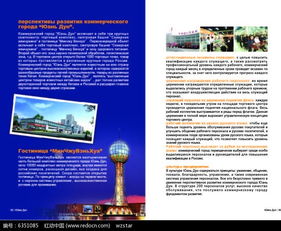 解鎖設(shè)計潛能 紅動網(wǎng)免費藍(lán)色圖文宣傳畫冊AI素材指南